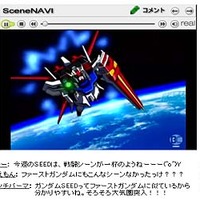 NTT東、TV放送連動型ブロードバンドコンテンツ「ガンダムSEED」に新機能追加