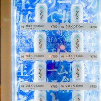 自販機で販売する新感覚スイーツ缶『なまくり』が新宿にも！