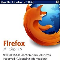 Firefox 3.5のバージョン表示画面