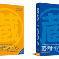 　オリンパスイメージングは、トリワークスと共同で開発したデジタルアルバム作成ソフト「蔵衛門2006スタンダード」「蔵衛門2006プロ」を6月24日に発売する。