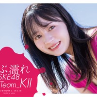SKE48メンバーが一心不乱に濡れる『週刊SPA！』人気企画が書籍化！今度はTeam K IIにフォーカス 画像