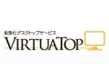 丸紅、仮想化デスクトップサービス「VirtuaTop」の提供を開始 画像