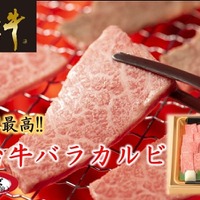 JAタウン、「肉の日限定セール」を開催！全国のブランド牛が特別価格で