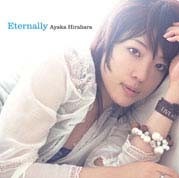 　映画「四日間の奇蹟」の主題歌で5月25日にリリースされる平原綾香のニューシングル「Eternally」の購入特典として、パッケージCDと音楽配信とのコラボレーション企画の実施が決定した。
