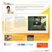 「Office 2010テクニカルプレビュー」サイト