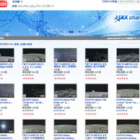 　宇宙航空研究開発機構（JAXA）は、YouTubeの公式チャンネルに月周回衛星「かぐや（SELENE）」が撮影した動画を追加公開している。