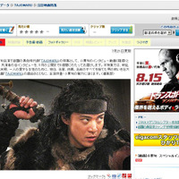 eiga.com「TAJOMARU」特集TOPページ