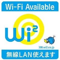 Wi2 300エリアのシールイメージ