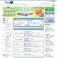 「フリービットの法人向けインターネット接続サービス | Magic」サイト（画像）