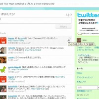 編集部で確認した画像。Twitter日本語版でもフィルタリングは稼働中