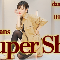 伊原六花、ミニスカでNewJeans「Super Shy」の踊ってみた動画公開！