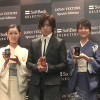 　ソフトバンクBBは14日、「JAPAN TEXTURE Special Editions for iPhone 3GS/3G」の発表会をソフトバンク表参道で開催した