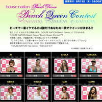 HOUSE NATION Beach Dance“Beach Queen Contest”