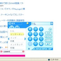 　ジャストシステムは、インターネット使用時にマウスのみで簡単に文字入力ができる新しい日本語入力システム「モジット」を、6月7日より同社のサイト「ATOK.com」にて期間限定公開した。
