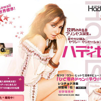 ハディセ日本オフィシャルサイト