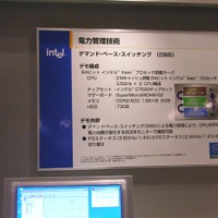 　インテルは6月8日、「Interop Tokyo 2005」の開催にあわせて近隣ホテルを会場に「インテル テクノロジ・ショーケース」を開催し、年内にリリースされると噂されるデュアルコア構成の次期IA64プロセッサ、Montecito（コード名）を公開した。