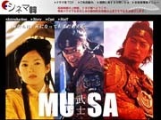 　AIIの韓国映画ポータルサイト「シネマ韓」で、「MUSA 〜武士〜」「イエスタデイ　沈黙の刻印」の2作品の配信が開始された。