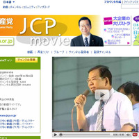 日本共産党Movieチャンネル（日本共産党）