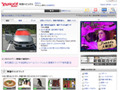 注目の動画をココでチェック〜Yahoo! JAPAN「Yahoo!映像トピックス」 画像