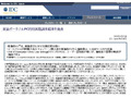 低価格なネットブックは画面表示に不満、薄型ノートPCの今後に期待——IDC Japan調べ 画像