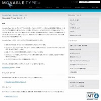 「Movable Type 5.0 ベータ」ページ（画像）