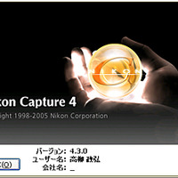 　ニコンは13日、RAW現像＆カメラコントロールソフト「Nikon Capture 4」をVer.4.3.0にアップデートし、ダウンロードサービスを開始した。D50のRAW現像や、赤目補正機能を追加。