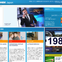 TV5MONDE Japan トップページ