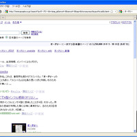 ブラウザの右側にJingooゾーンが表示される。タレント名で検索すると、Jingooゾーンに関連情報が表示される