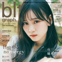 「blt graph.vol.96」（東京ニュース通信社刊） 撮影／東京祐
