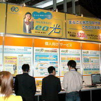 　ケイ・オプティコムは6月15日に、17日まで開催されている「ビジネスシヨウOSAKA2005」に合わせて、在京プレス向けの説明会を行った。ケイ・オプティコムは6月10日に、日本で初めてとなるユーザー宅まで最大1GbpsのFTTHサービスを発表したばかり。