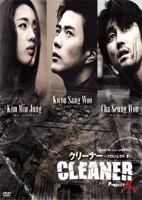 　クォン・サンウの魅力満載のオリジナル・ミュージックDVD『「CLEANER」〜プロジェクトX〜』の先行予約受付とサンプル映像の配信がスタート。