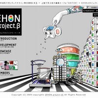 「EHON Project.β」サイト（画像）