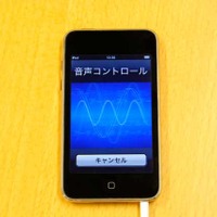 iPod touchの音声コントロール画面