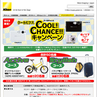 COOLPIX COOL CHANCE!! キャンペーン