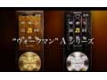 【ビデオニュース】ソニー、新型ウォークマン「Aシリーズ」「Sシリーズ」 画像