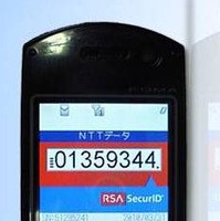 「RSA SecurID」の「BizEmotion OTP Enterprise Edition」携帯電話版トークン（イメージ）
