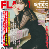 『週刊FLASH』11月28日発売号表紙（C）光文社／週刊FLASH