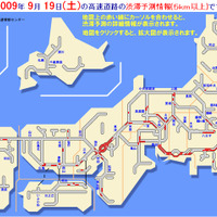 日本道路交通情報センター公式サイト