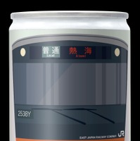 純米吟醸　JR東日本　E233系　一合缶