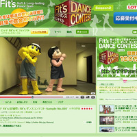 YouTube「Fit'sダンスコンテスト」