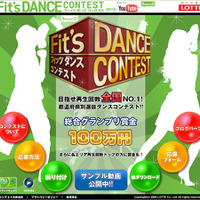 Fit'sダンスコンテスト公式サイト