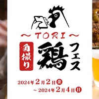 東京で全国“ふるさとの味”を堪能！代々木公園で「鶏・自撮りフェス」開催 画像