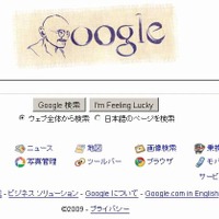 本日のGoogleロゴはマハトマ・ガンジーに