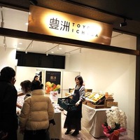 「豊洲市場ドットコム」初の直営店が「豊洲千客万来」 に期間限定オープン 画像