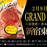 大阪焼肉・ホルモン ふたご