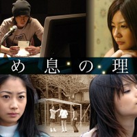 斉藤和義、松田一沙、加藤ローサ出演「ため息の理由」、ヤフーで配信 画像