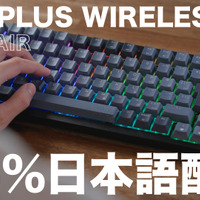 CORSAIRの75％キーボード「K65 PLUS WIRELESS」に日本語配列モデル！ゲームばかりでなくデスクワークにも最適 画像