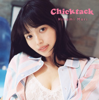 フォトスタイルブック『Chicktack』（光文社）セブンネットショッピング限定カバー（Photo／Ittetsu Matsuoka）