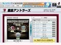 鹿島vs川崎——Jリーグ因縁の再試合「残り16分」の死闘映像が公開中 画像