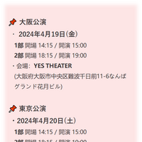 KARAジヨン、4月に東京・大阪でファンミーティング開催！ファンに向けた動画も公開「本当に早く会いたいです」